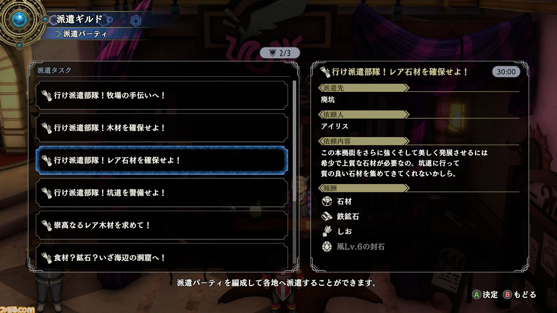 【百英雄伝 攻略】鉄鉱石の入手方法【ネタバレ注意】