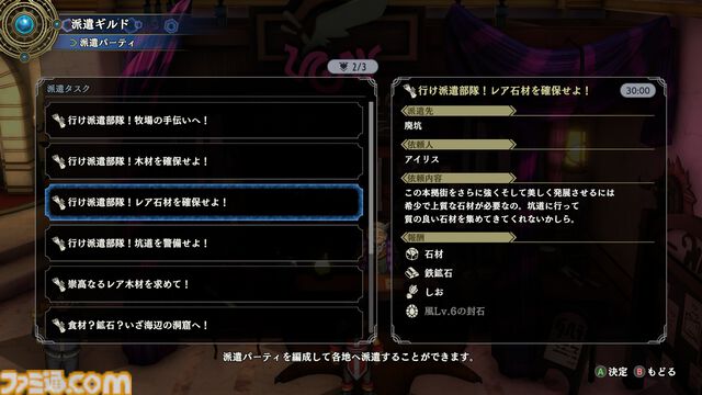 【百英雄伝 攻略】鉄鉱石の入手方法【ネタバレ注意】