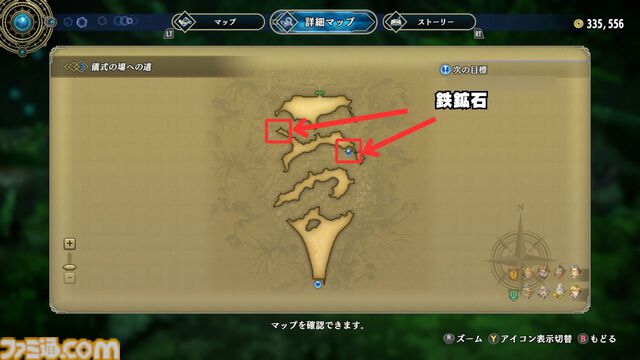 【百英雄伝 攻略】鉄鉱石の入手方法【ネタバレ注意】