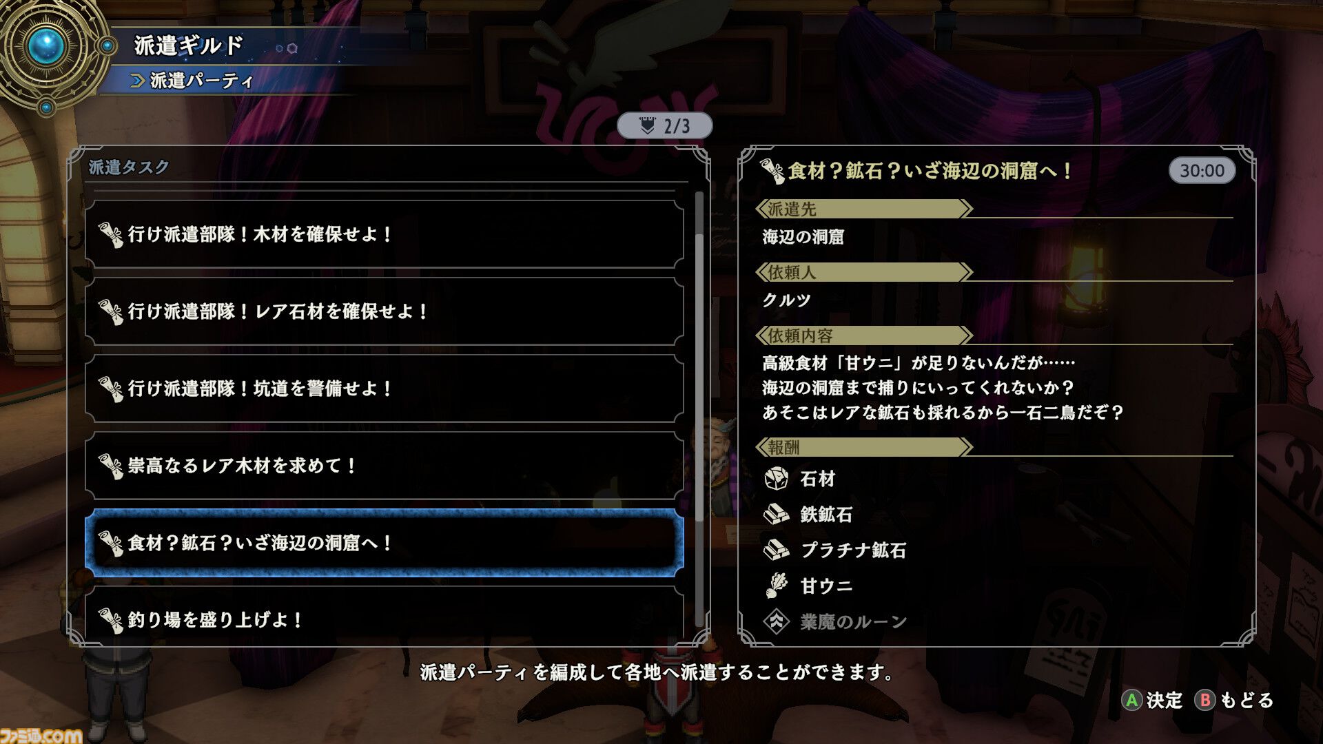 【百英雄伝 攻略】鉄鉱石の入手方法【ネタバレ注意】