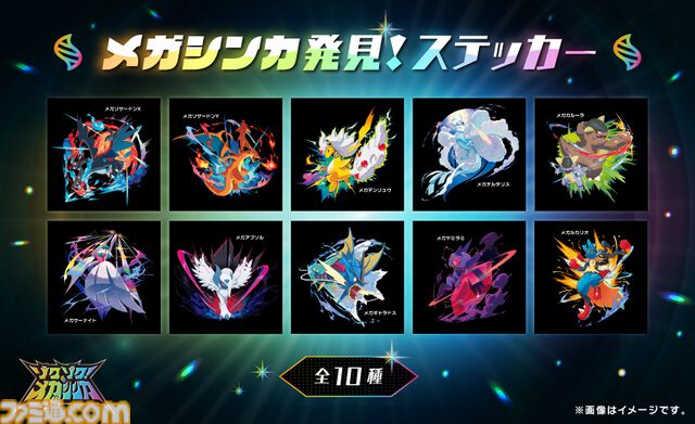『ポケモン』全国のポケセンでメガシンカキャンペーンが6月12日より開催。メガリザードンやメガルカリオのぬいぐるみ&限定ステッカー登場