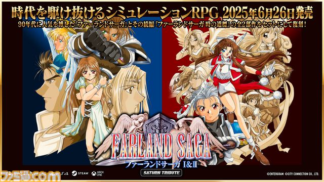 『スチーム・ハーツ & アドヴァンスト ヴァリアブル・ジオ サターントリビュート』が本日（5/29）発売。セクシーな縦スクロールシューティングとウェイトレスが戦う格ゲーの2作を収録