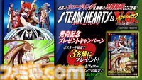 『スチーム・ハーツ & アドヴァンスト ヴァリアブル・ジオ サターントリビュート』が本日（5/29）発売。セクシーな縦スクロールシューティングとウェイトレスが戦う格ゲーの2作を収録