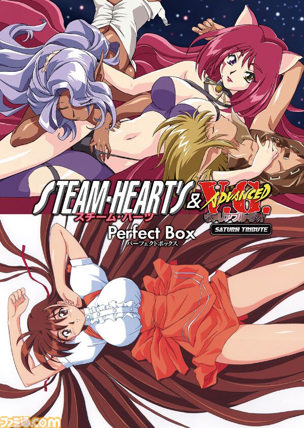 『スチーム・ハーツ & アドヴァンスト ヴァリアブル・ジオ サターントリビュート』が本日（5/29）発売。セクシーな縦スクロールシューティングとウェイトレスが戦う格ゲーの2作を収録