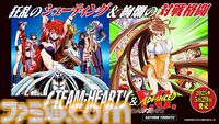 『スチーム・ハーツ & アドヴァンスト ヴァリアブル・ジオ サターントリビュート』が本日（5/29）発売。セクシーな縦スクロールシューティングとウェイトレスが戦う格ゲーの2作を収録