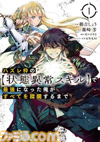 Kindleで最大12％ポイント還元のまとめ買いキャンペーン開催中。ファミ通や『アトム ザ・ビギニング』『片田舎のおっさん、剣聖になる』などが対象