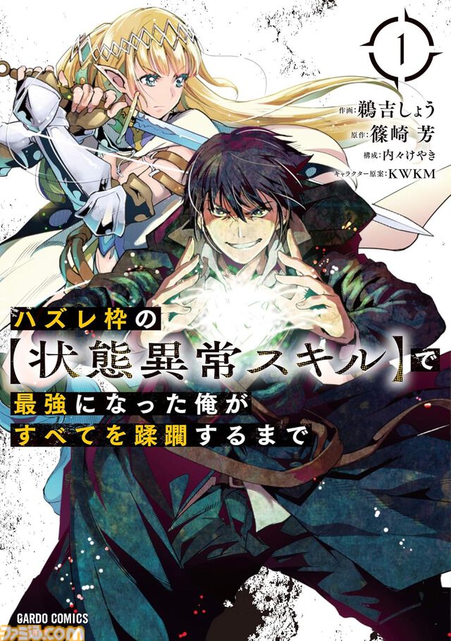 Kindleで最大12％ポイント還元のまとめ買いキャンペーン開催中。ファミ通や『アトム ザ・ビギニング』『片田舎のおっさん、剣聖になる』などが対象