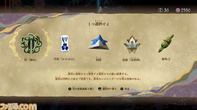 『祇（くにつがみ）：Path of the Goddess』エクストラコンテンツ“畏界遷宮（いかいせんぐう）”では巫女を護り続けるハイスコアアタックに挑める