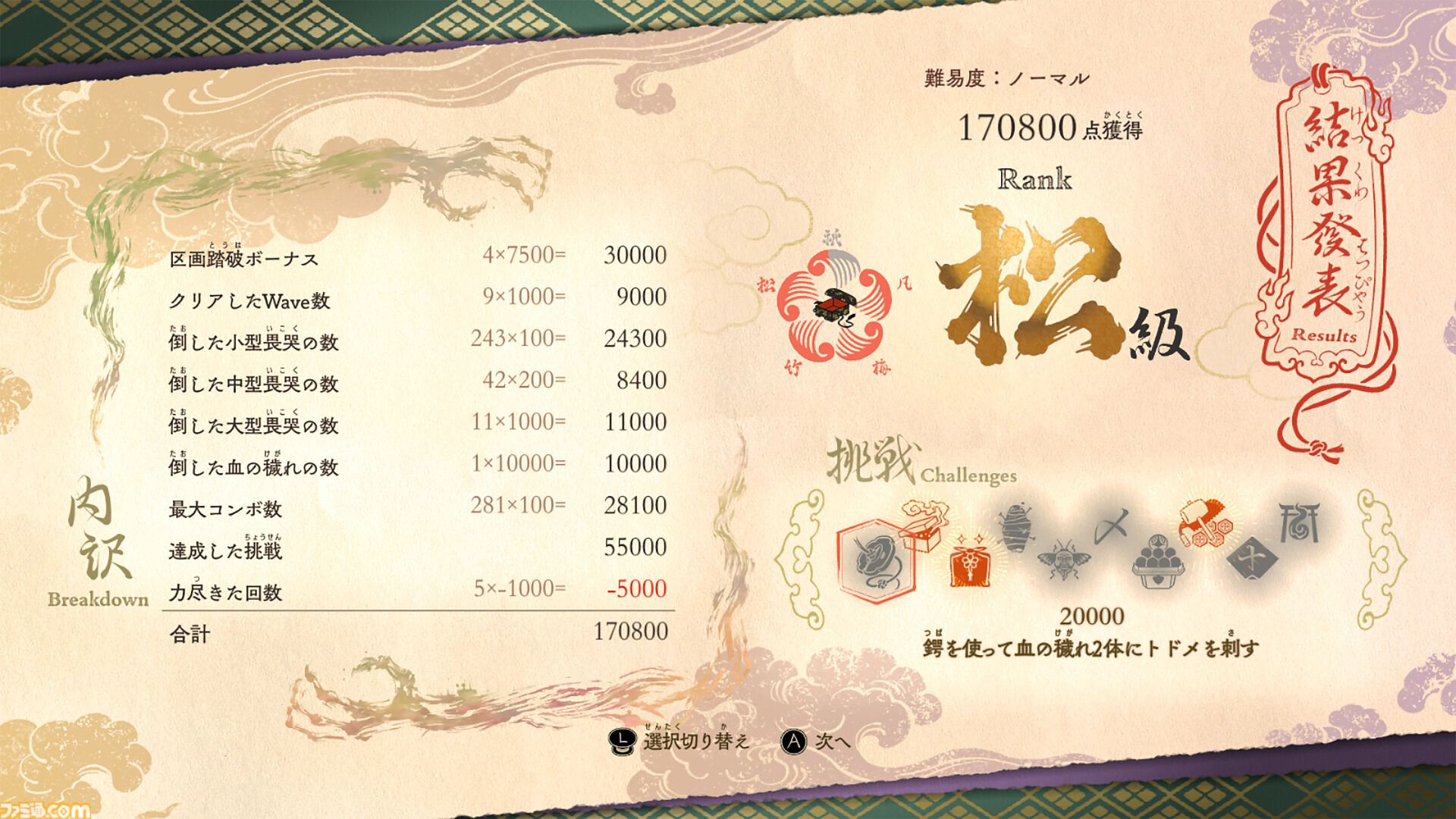 『祇（くにつがみ）：Path of the Goddess』エクストラコンテンツ“畏界遷宮（いかいせんぐう）”では巫女を護り続けるハイスコアアタックに挑める