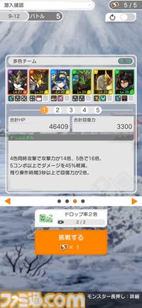 『パズドラ』最新作『パズル＆ドラゴンズ ゼロ』本日（5/29）サービス開始。ガチャ要素なしでモンスターは素材を集めて作成、縦画面と横画面のどちらでもプレイ可能