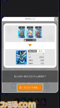 『パズドラ』最新作『パズル＆ドラゴンズ ゼロ』本日（5/29）サービス開始。ガチャ要素なしでモンスターは素材を集めて作成、縦画面と横画面のどちらでもプレイ可能