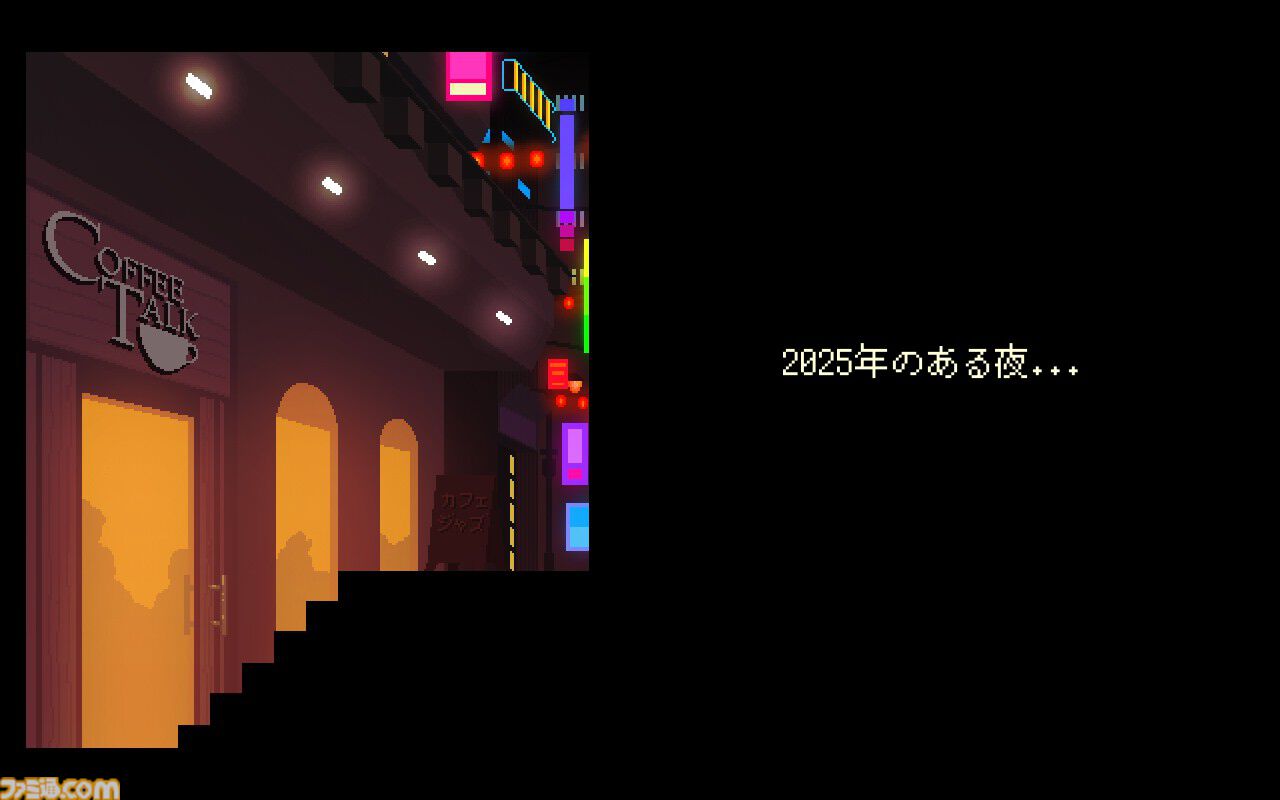 『コーヒートーク トーキョー』1日目を丸ごと遊べる体験版が配信。夜の東京で、バリスタとなってお客さんを癒やす。落ち着くサウンドも健在