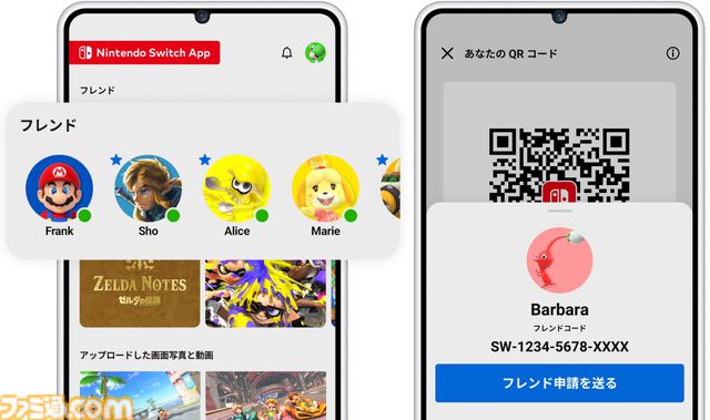 Nintendo Switch 2では写真や動画をアプリに転送できるように！ Switch向けアプリがリニューアルされSwitch2で使える新機能を追加