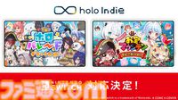 【ホロライブ】『ホロパレード』『ホロライブお宝マウンテン』がSwitch対応ゲームタイトル第1弾として6月19日にリリース。DLC収録や新機能の追加でパワーアップ
