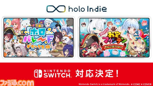 【ホロライブ】『ホロパレード』『ホロライブお宝マウンテン』がSwitch対応ゲームタイトル第1弾として6月19日にリリース。DLC収録や新機能の追加でパワーアップ