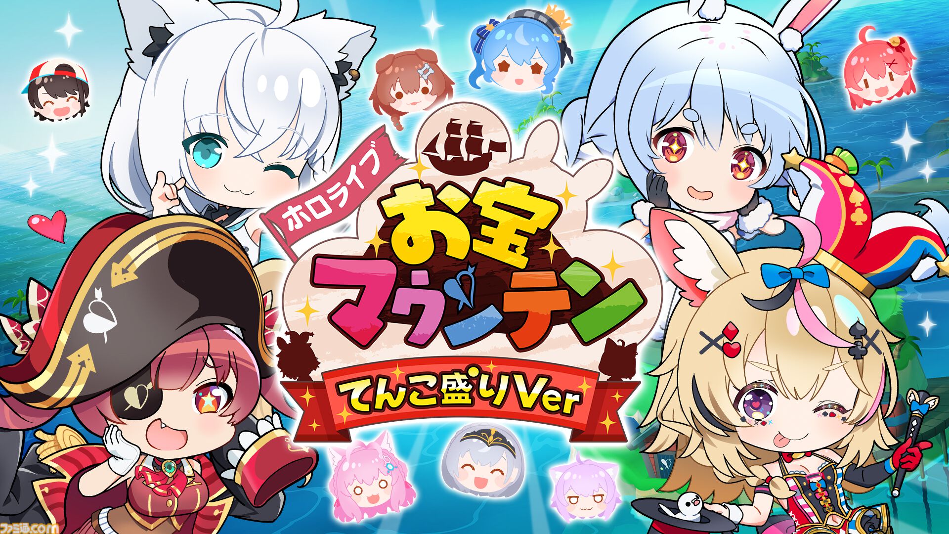 【ホロライブ】『ホロパレード』『ホロライブお宝マウンテン』がSwitch対応ゲームタイトル第1弾として6月19日にリリース。DLC収録や新機能の追加でパワーアップ