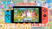 【ホロライブ】『ホロパレード』『ホロライブお宝マウンテン』がSwitch対応ゲームタイトル第1弾として6月19日にリリース。DLC収録や新機能の追加でパワーアップ
