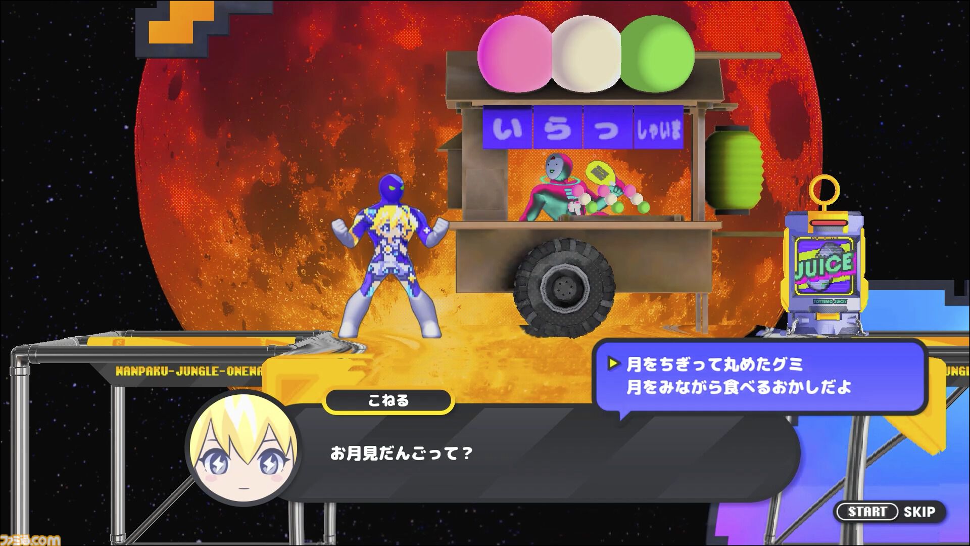 『CONERU -DIMENSION GIRL-』少女と体をシェアする2Dアクション“デート”ゲームが本日（5/29）発売。二心同体で敵をぶっ飛ばし、デートスポットを巡る