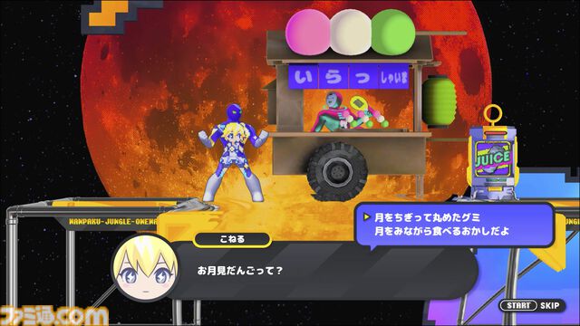 『CONERU -DIMENSION GIRL-』少女と体をシェアする2Dアクション“デート”ゲームが本日（5/29）発売。二心同体で敵をぶっ飛ばし、デートスポットを巡る