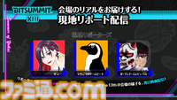 BitSummit the 13thオフィシャルPRサポーターズが発表。しんじさん、葉、M.S.S ProjectのFB777、eoheohらがさまざまな形でビットサミットを盛り上げる