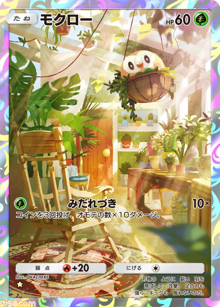 画像ページ (9/19) 『ポケポケ』新パック“異次元クライシス”が本日（5