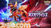『ポケポケ』新パック“異次元クライシス”が本日（5/29）リリース。新たに収録されるルザミーネやアローラディグダが公開
