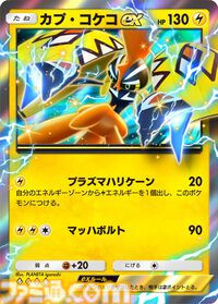 『ポケポケ』新パック“異次元クライシス”が本日（5/29）リリース。新たに収録されるルザミーネやアローラディグダが公開