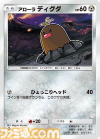 『ポケポケ』新パック“異次元クライシス”が本日（5/29）リリース。新たに収録されるルザミーネやアローラディグダが公開