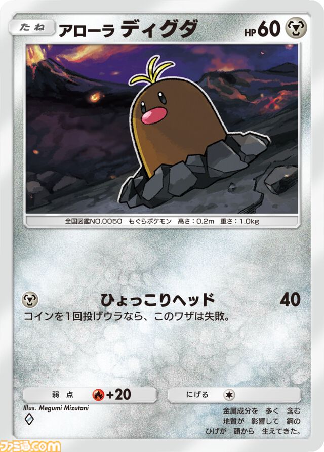 『ポケポケ』新パック“異次元クライシス”が本日（5/29）リリース。新たに収録されるルザミーネやアローラディグダが公開