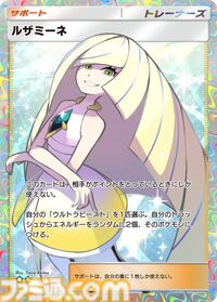 『ポケポケ』新パック“異次元クライシス”が本日（5/29）リリース。新たに収録されるルザミーネやアローラディグダが公開
