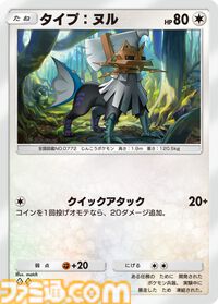 『ポケポケ』新パック“異次元クライシス”が本日（5/29）リリース。新たに収録されるルザミーネやアローラディグダが公開