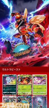 『ポケポケ』新パック“異次元クライシス”が本日（5/29）リリース。新たに収録されるルザミーネやアローラディグダが公開