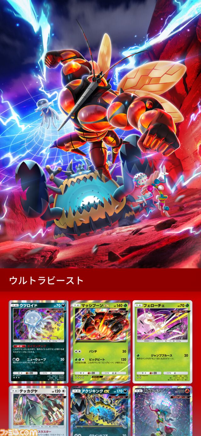 『ポケポケ』新パック“異次元クライシス”が本日（5/29）リリース。新たに収録されるルザミーネやアローラディグダが公開
