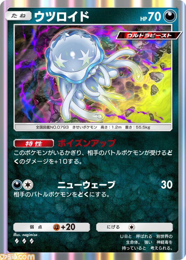 『ポケポケ』新パック“異次元クライシス”が本日（5/29）リリース。新たに収録されるルザミーネやアローラディグダが公開
