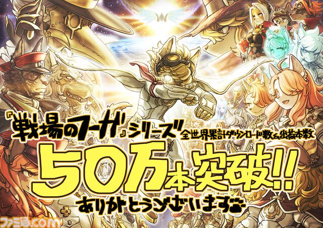 『戦場のフーガ3』本日（5/29）発売。シリーズ完結記念で展示会と公式コミカライズ『戦場のフーガ　鋼鉄のメロディ』のリーディング公演が開催決定
