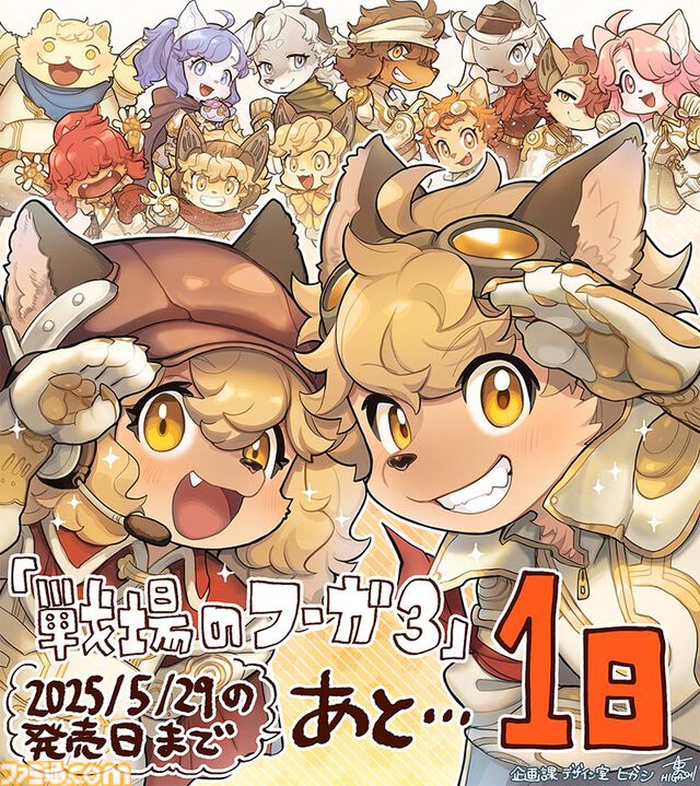 『戦場のフーガ3』本日（5/29）発売。シリーズ完結記念で展示会と公式コミカライズ『戦場のフーガ　鋼鉄のメロディ』のリーディング公演が開催決定