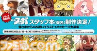 『戦場のフーガ3』本日（5/29）発売。シリーズ完結記念で展示会と公式コミカライズ『戦場のフーガ　鋼鉄のメロディ』のリーディング公演が開催決定