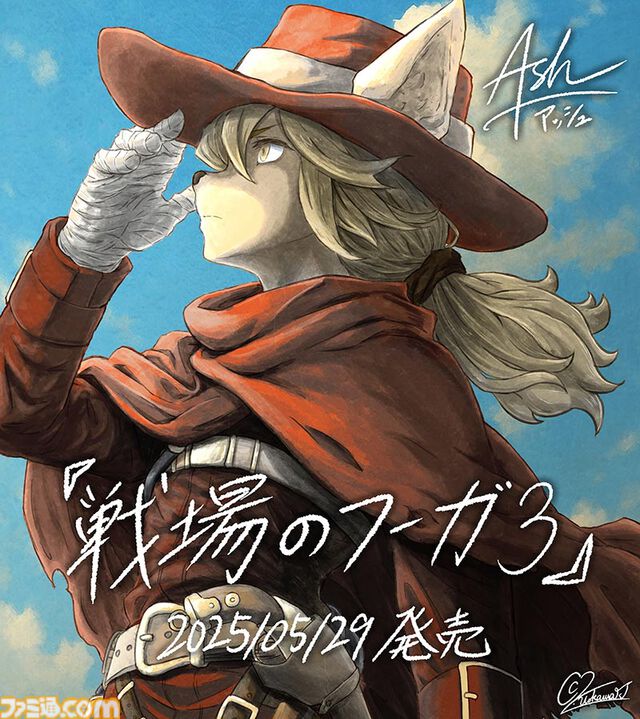 『戦場のフーガ3』本日（5/29）発売。シリーズ完結記念で展示会と公式コミカライズ『戦場のフーガ　鋼鉄のメロディ』のリーディング公演が開催決定
