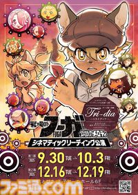 『戦場のフーガ3』本日（5/29）発売。シリーズ完結記念で展示会と公式コミカライズ『戦場のフーガ　鋼鉄のメロディ』のリーディング公演が開催決定