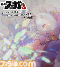 『戦場のフーガ3』本日（5/29）発売。シリーズ完結記念で展示会と公式コミカライズ『戦場のフーガ　鋼鉄のメロディ』のリーディング公演が開催決定