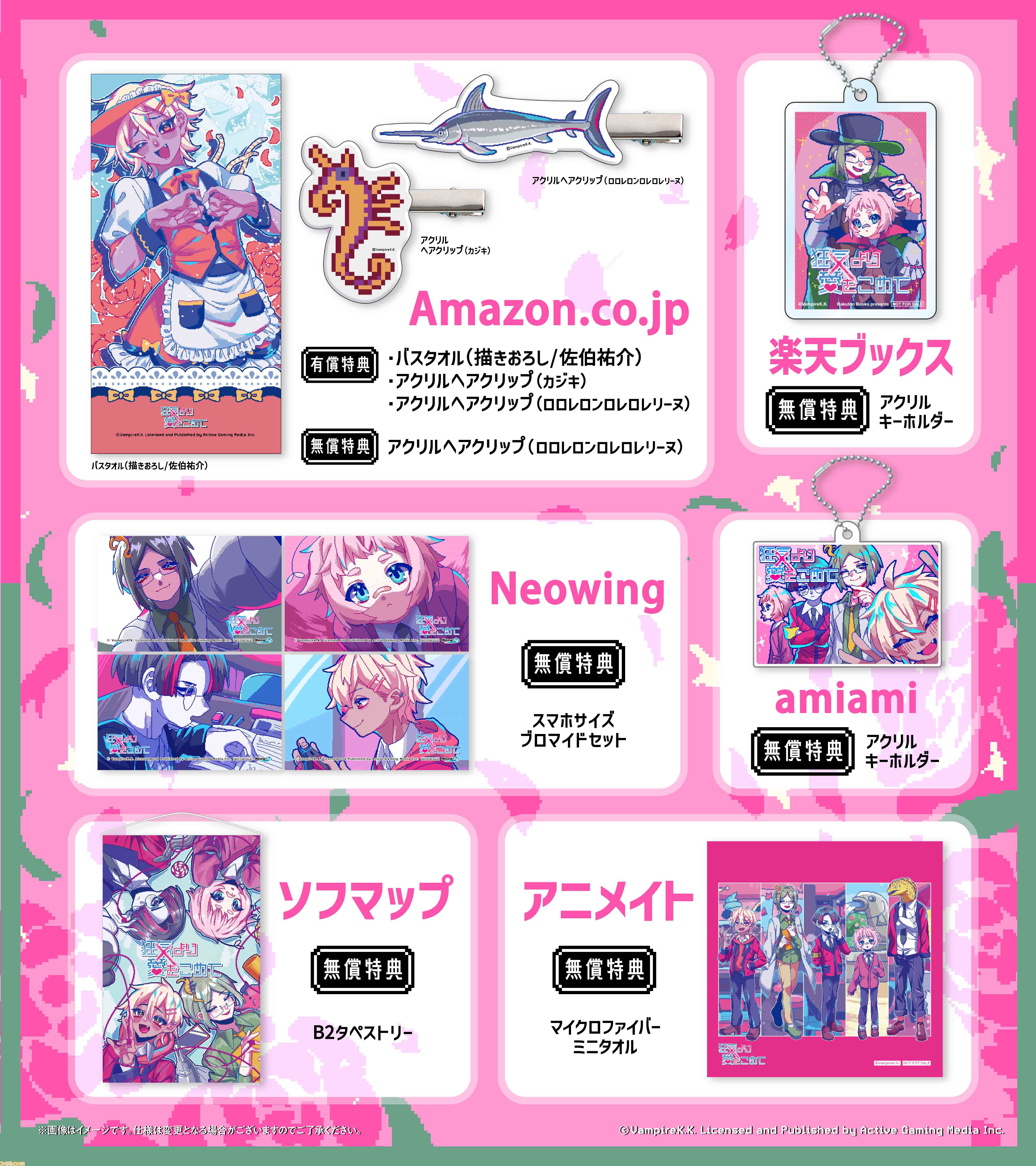 『狂気より愛をこめて』会話がかみ合わない男との恋愛アドベンチャーSwitch版発売。Steam向けDLC“どどすこラブラブコンテンツ”は配信延期に
