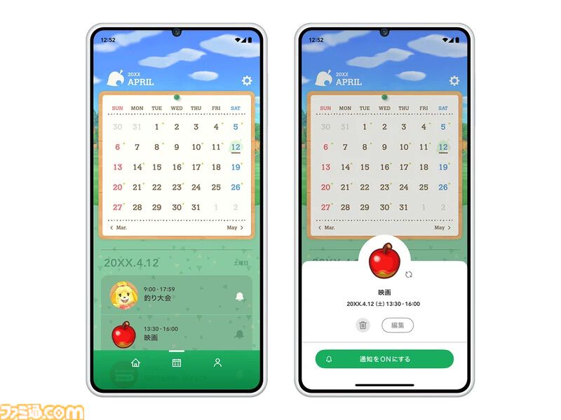 『Nintendo Today!』がカレンダーアプリと連動可能に、画像コンテンツは拡大操作に対応。最新バージョン1.1で3つの機能が追加