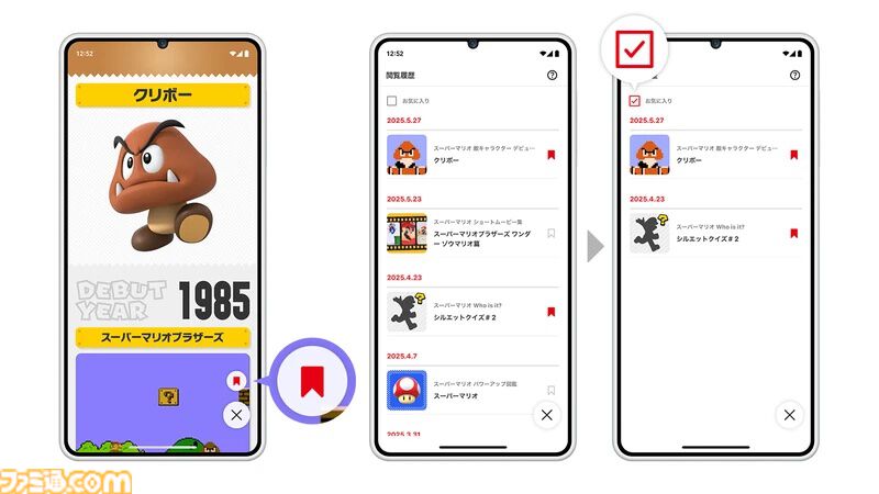 『Nintendo Today!』がカレンダーアプリと連動可能に、画像コンテンツは拡大操作に対応。最新バージョン1.1で3つの機能が追加