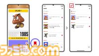 『Nintendo Today!』がカレンダーアプリと連動可能に、画像コンテンツは拡大操作に対応。最新バージョン1.1で3つの機能が追加