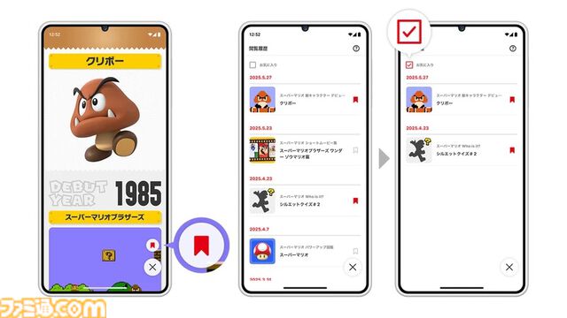 『Nintendo Today!』がカレンダーアプリと連動可能に、画像コンテンツは拡大操作に対応。最新バージョン1.1で3つの機能が追加