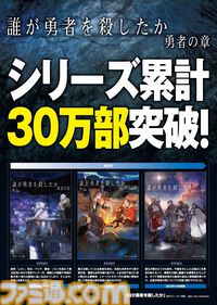 【だれゆう】ゲーム化企画のタイトルは『誰が勇者を育てたか -Spin of Fate-』に。スロットを回して“世界を救う勇者”を育てる勇者育成ゲーム【ラノベ最新3巻も発売】