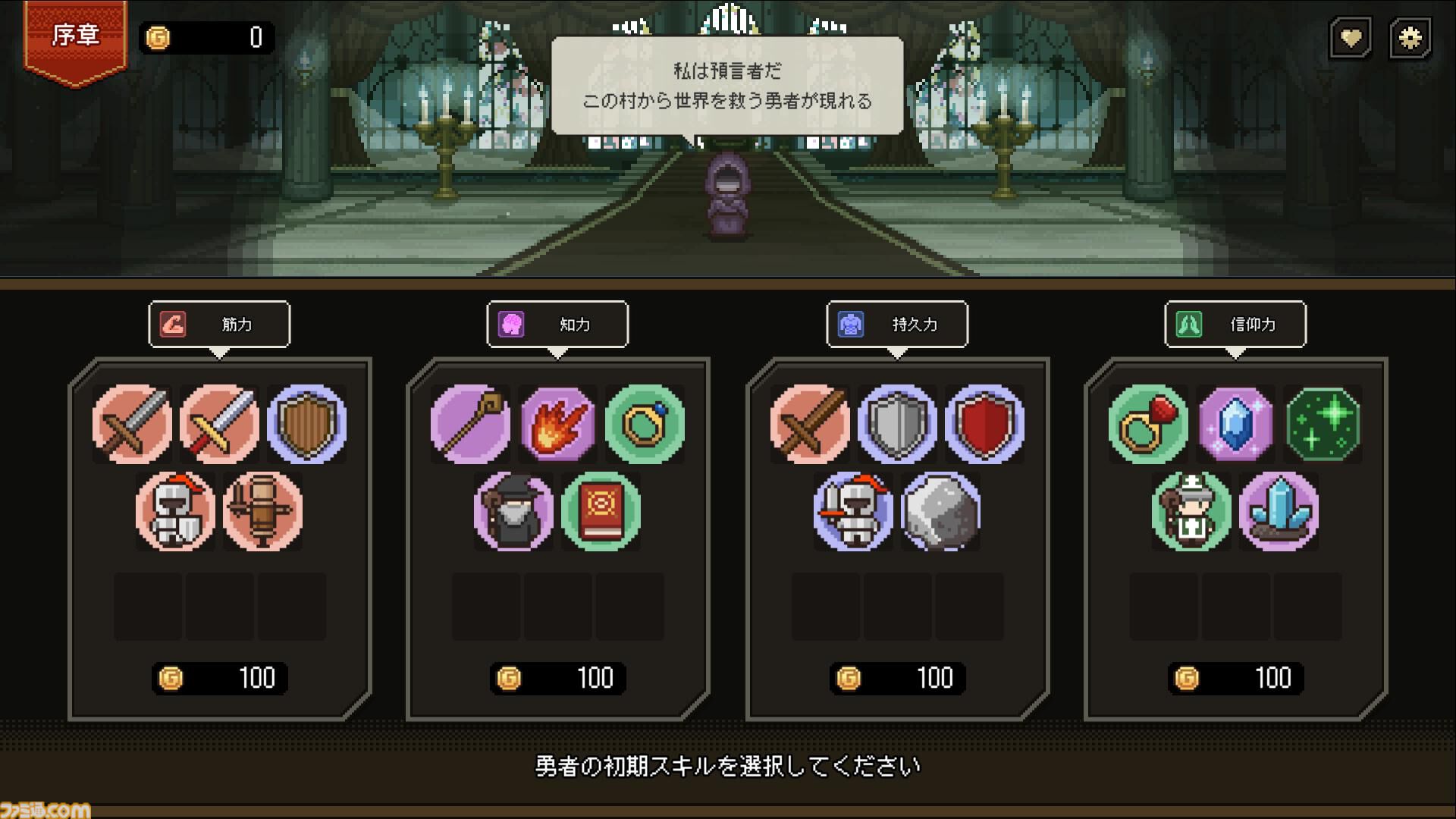 【だれゆう】ゲーム化企画のタイトルは『誰が勇者を育てたか -Spin of Fate-』に。スロットを回して“世界を救う勇者”を育てる勇者育成ゲーム【ラノベ最新3巻も発売】