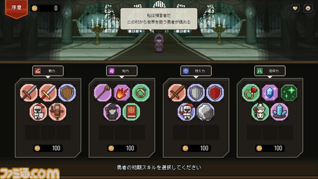 【だれゆう】ゲーム化企画のタイトルは『誰が勇者を育てたか -Spin of Fate-』に。スロットを回して“世界を救う勇者”を育てる勇者育成ゲーム【ラノベ最新3巻も発売】