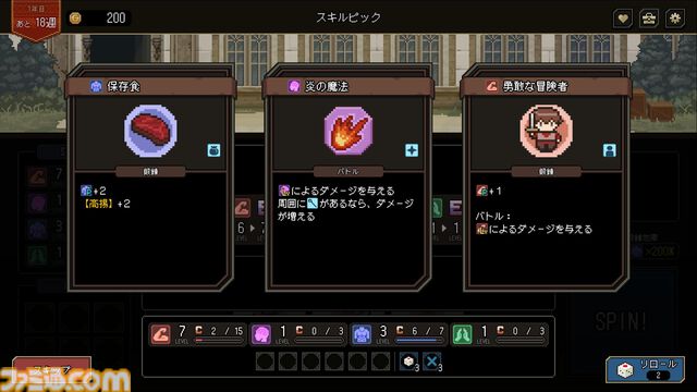 【だれゆう】ゲーム化企画のタイトルは『誰が勇者を育てたか -Spin of Fate-』に。スロットを回して“世界を救う勇者”を育てる勇者育成ゲーム【ラノベ最新3巻も発売】