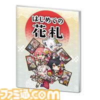 『ホロの花札』Steamにて無料体験版が本日（5月30日）公開。こいこい、ホロあわせ、アドベンチャーモードに加え、お弁当作成モードがプレイ可能